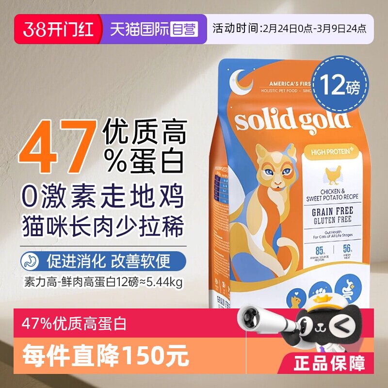 【自营】金素素力高猫粮幼猫期专用布偶猫小猫老进口营养全价成猫