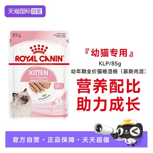 皇家进口正品全价猫湿粮浓汤肉块