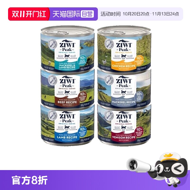 ZIWI滋益巅峰全价猫主食罐185g*6