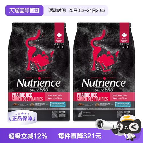 纽翠斯挑食克星双拼猫粮11磅2包