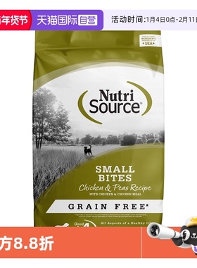 【自营】Nutrisource甄萃狗粮进口无谷小型幼犬泰迪比熊通用狗粮