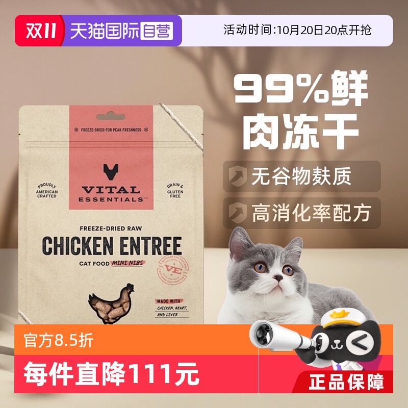 ۻ㣺ӪVital EssentialsVE޹è226g