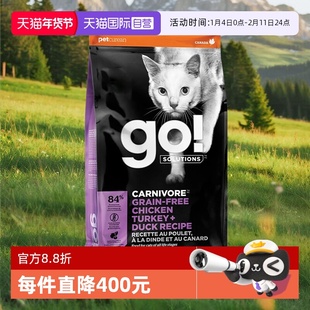 【自营】GO!SOLUTIONS无谷九种肉营养强健肌肉全猫粮3磅/1.36kg