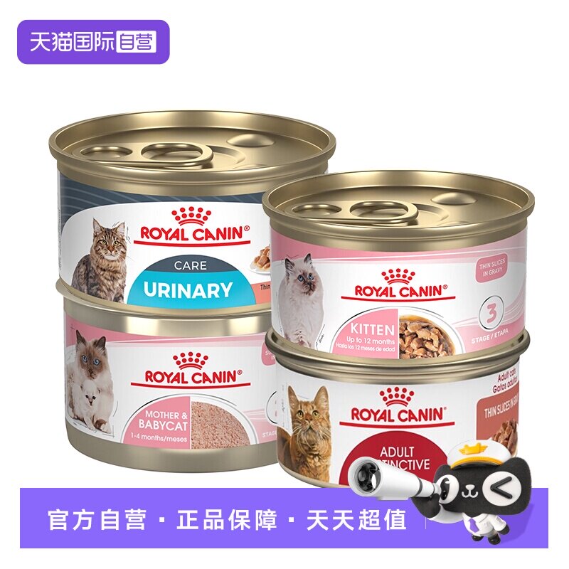 【自营】皇家离乳期奶糕幼猫湿粮成猫泌尿道呵护主食罐85g*6罐