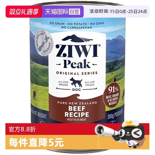 ZIWI巅峰新西兰进口狗罐头390g
