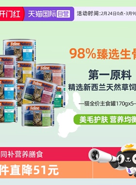 【自营】K9Natural新西兰进口主食补水增肥美毛高肉猫罐头170g*10