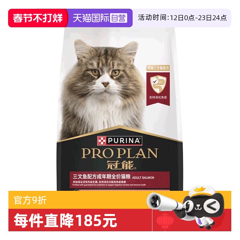 【自营】冠能猫粮成猫三文鱼7kg益肾成猫粮增肥发腮银渐层布偶
