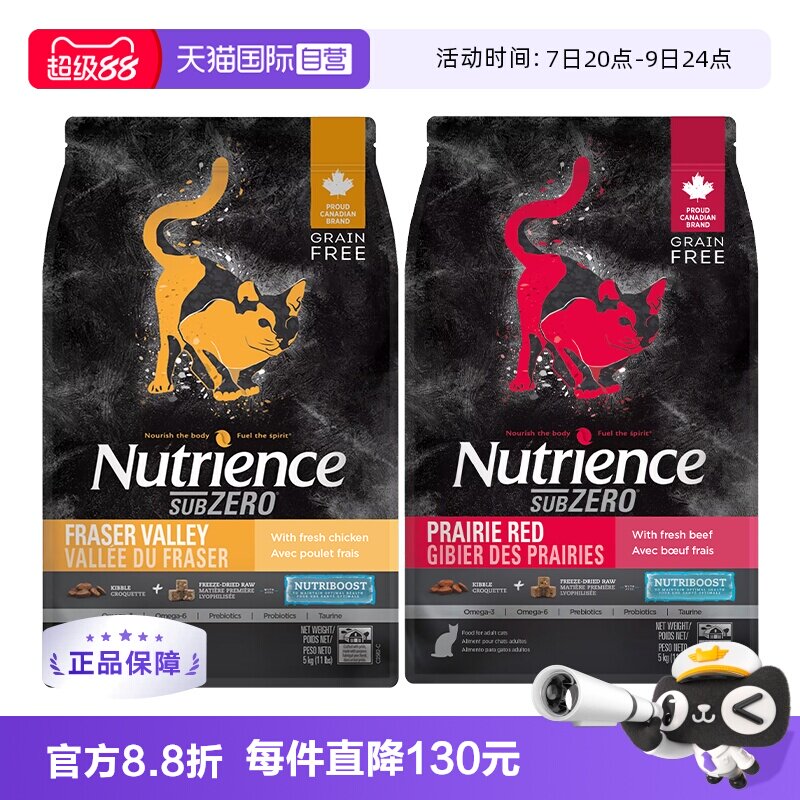 纽翠斯黑钻禽肉猫粮11磅 286.9元 - 86线报