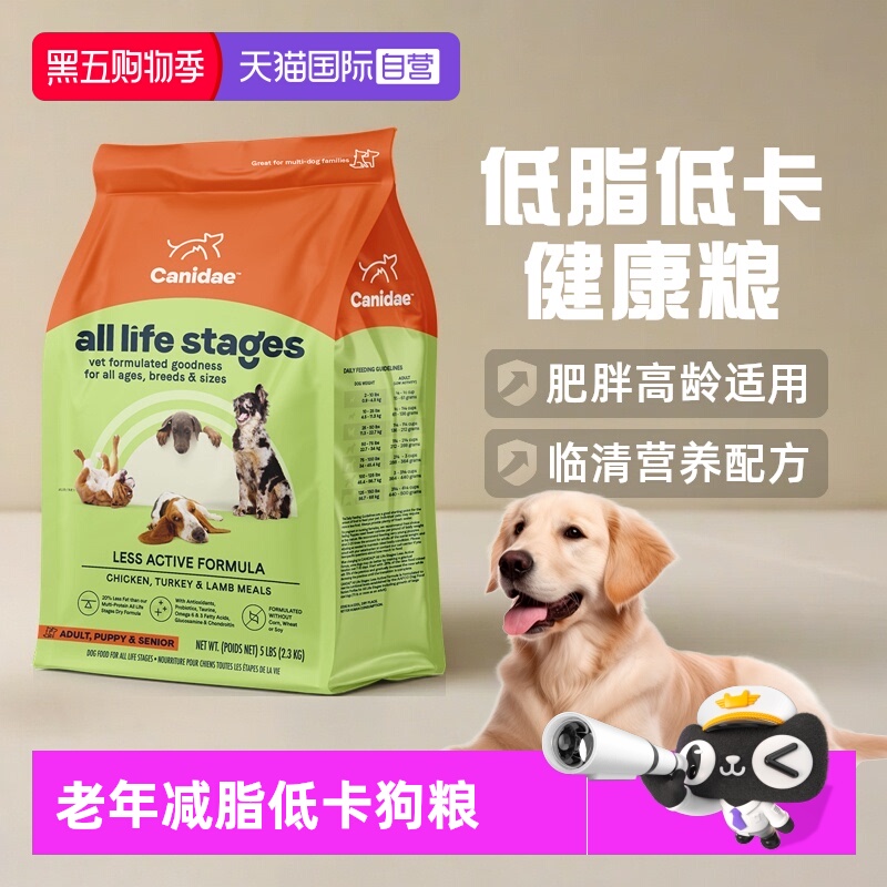 成年/老年犬低卡减脂狗粮
