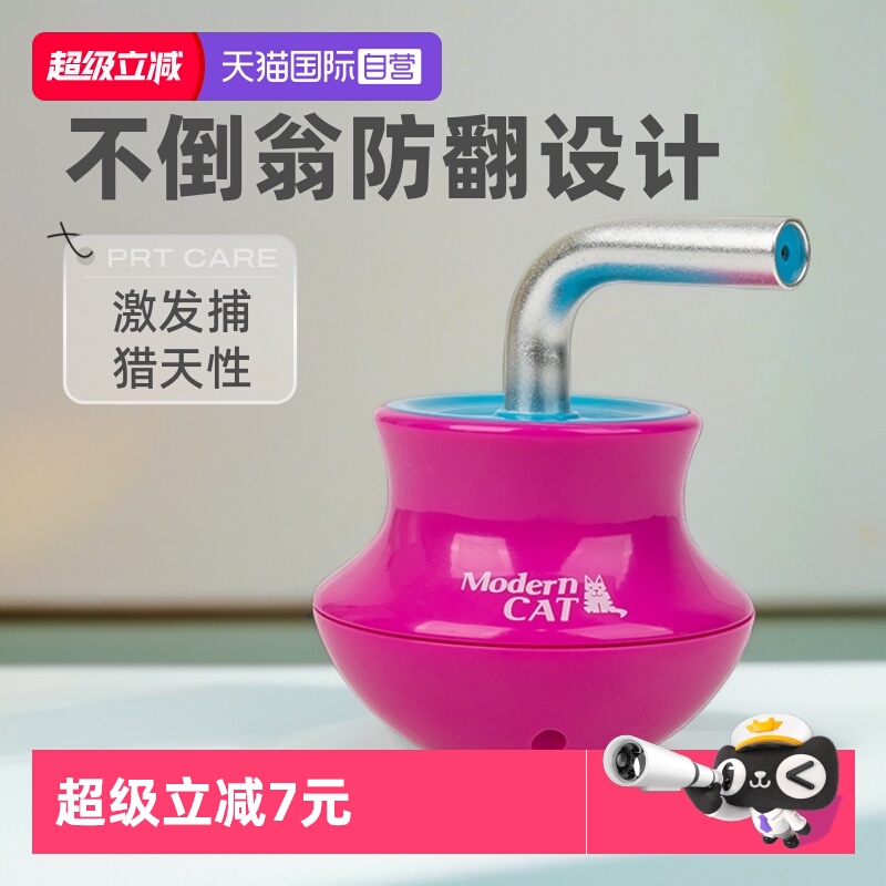 【自营】afp激光逗猫棒电动猫玩具不倒翁自嗨解闷神器释放精力