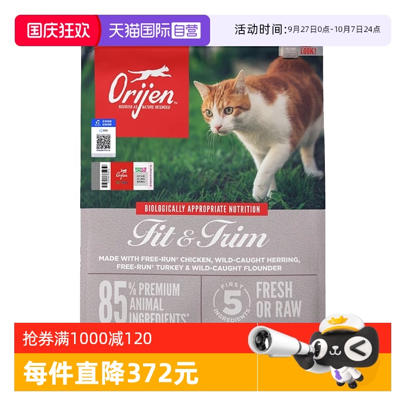 渴望室内伴侣猫粮鸡肉味5.4KG