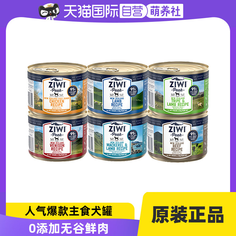 【自营】新西兰ziwi滋益巅峰犬主食罐头进口低敏成湿粮170g*6鹿肉