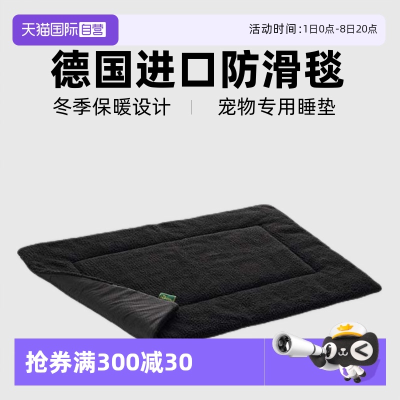 HUNTER狗狗垫子防滑旅行用