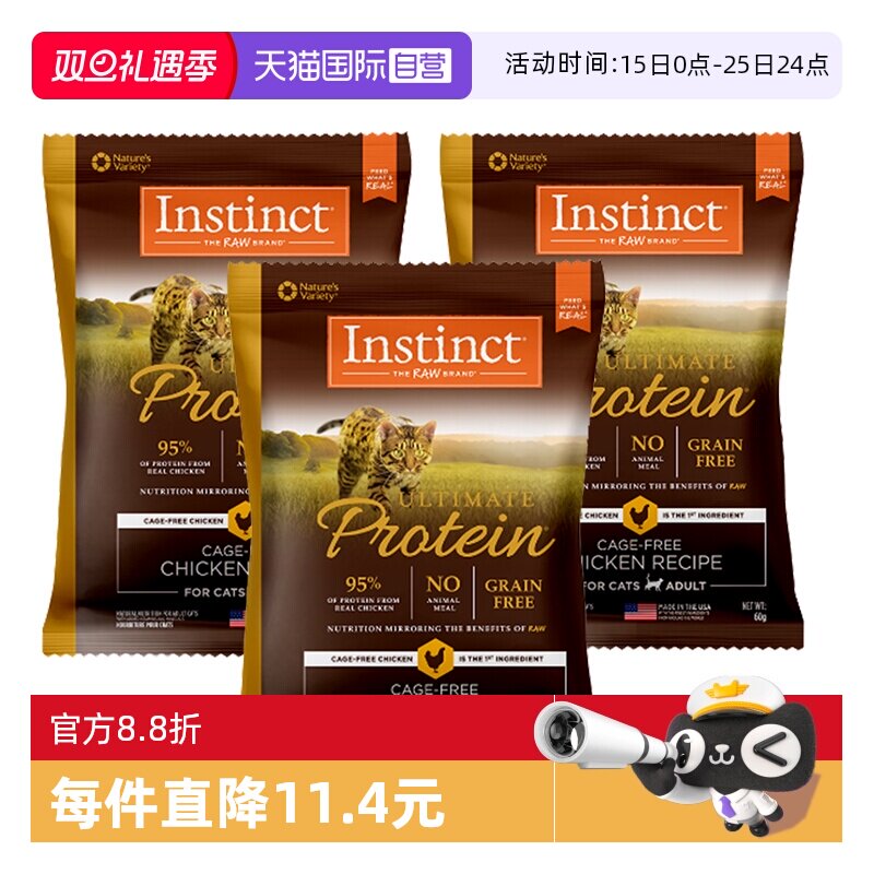 自营天然百利高蛋白全猫成猫粮