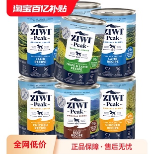 8罐鸡肉多口味营养主食狗罐26年7月 ZIWI巅峰狗罐头390g 自营