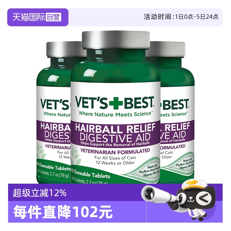 绿十字猫草片去毛球排毛化毛