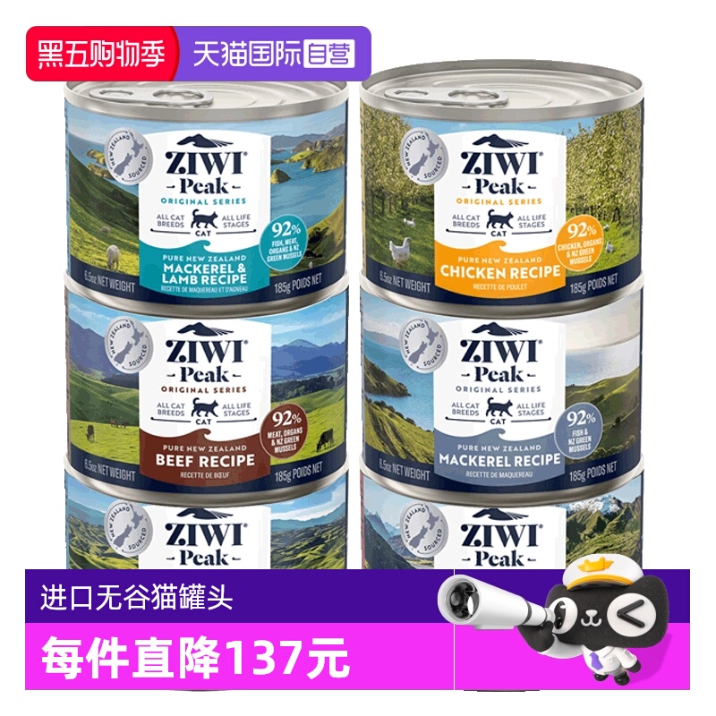自营ZIWI滋益巅峰进口罐头猫咪