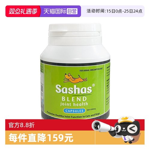 营养补充剂鲨鱼软骨素Sashas猫狗