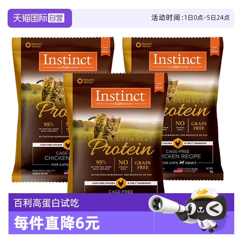 自营天然百利高蛋白全猫成猫粮