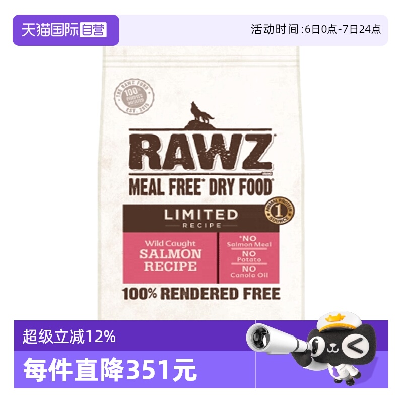 【自营】RAWZ罗斯单一蛋白低敏三文鱼全犬粮10磅