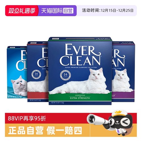 萌宠社everclean猫砂膨润土