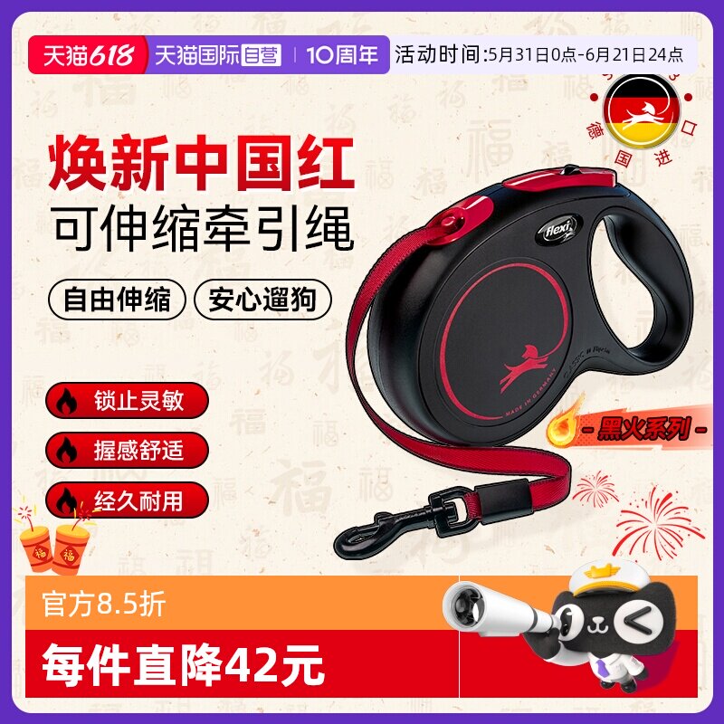 【自营】福莱希flexi狗狗牵引绳自动伸缩黑火系列狗绳链中小型犬