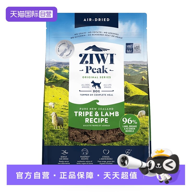 【自营】ZIWI滋益巅峰风干羊肚羊肉狗粮1kg效期26.5【临期】