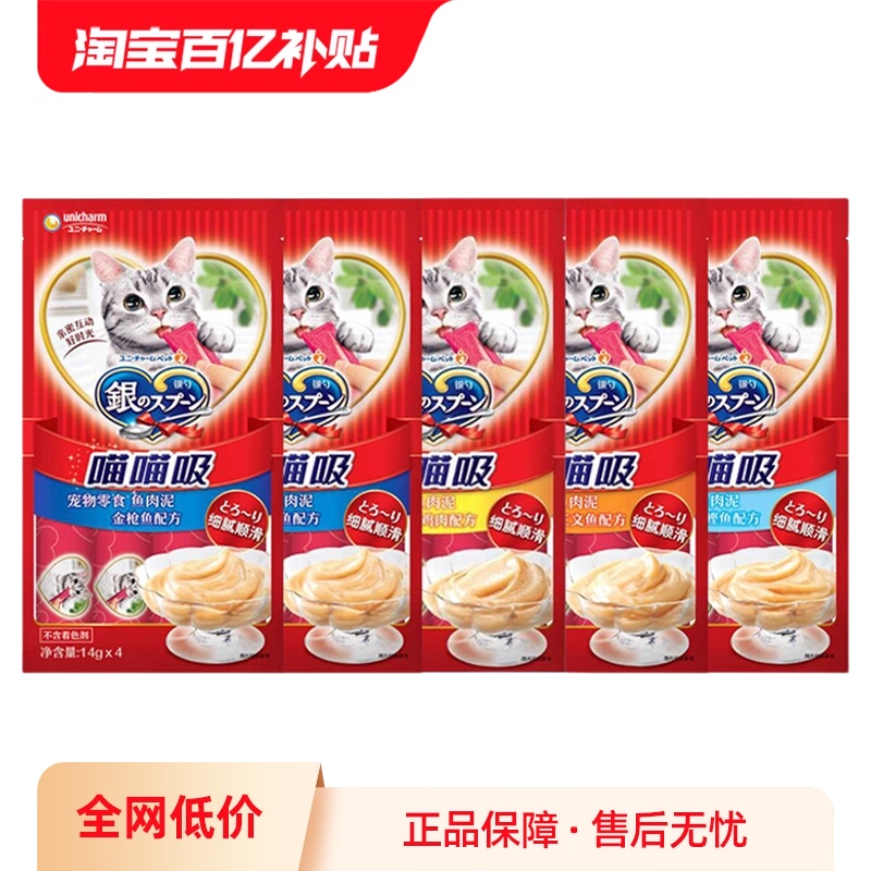 佳乐滋进口营养补水猫条