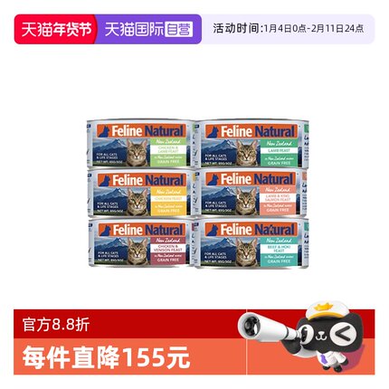 【自营】K9Natural进口无谷增肥发腮高蛋白湿粮主食猫罐头85g*6