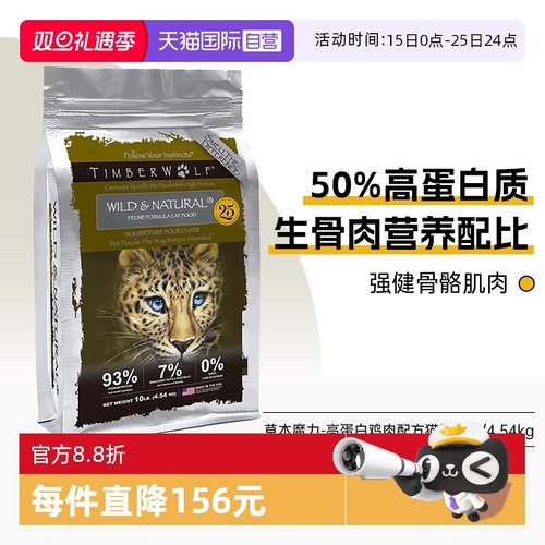 草本魔力猫粮全价进口专用成猫粮