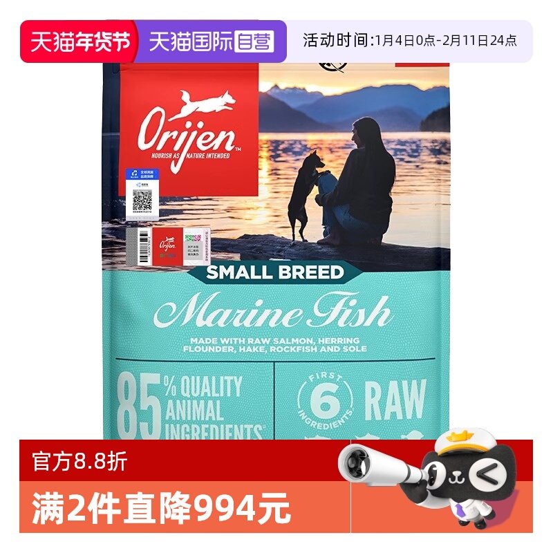 【自营】美国进口原始猎食渴望小型犬海洋鱼狗粮4.5kg,宠物/宠物食品及用品,狗全价膨化粮,淘宝优惠券,粉丝福利购,淘宝优惠卷