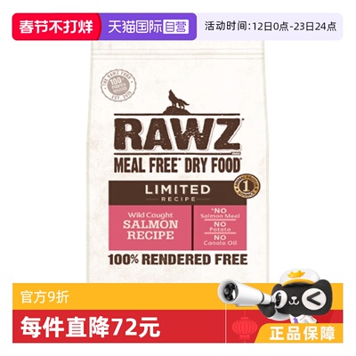 【自营】RAWZ罗斯低敏单一蛋白三文鱼全犬粮3.5磅