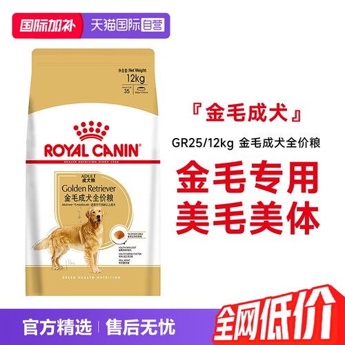 皇家金毛成犬全价粮GR25/12KG