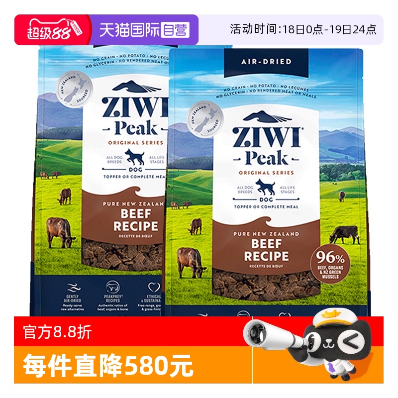 自营Ziwi滋益巅峰狗粮无谷狗粮
