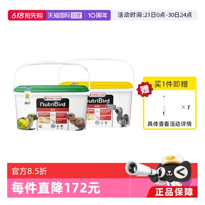 【自营】凡赛尔 营养鸟系列A21/A19鹦鹉幼鸟高蛋白质奶粉鸟粮 3kg