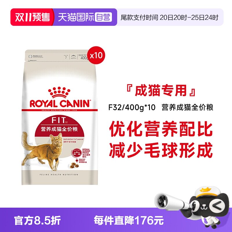 皇家营养成猫全价粮F32理想体态