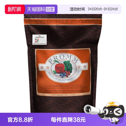 自营Fromm福摩无谷全家禽猫粮