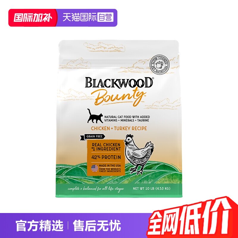 珀萃盛宴鸡肉全猫粮10磅 235元 - 86线报