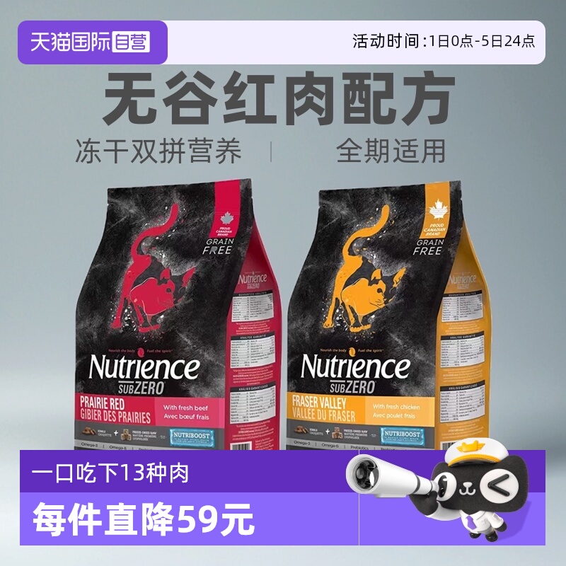 美版纽翠斯挑食克星全期双拼猫粮