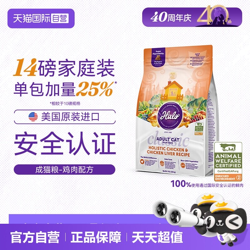 自然光环纯鲜肉猫粮14磅 右上角 -点 淘金币 券后444 88vip420.5 - 86线报