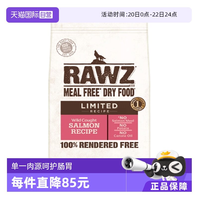 罗斯低敏三文鱼犬粮3.5磅 160.5元 金币156.5元 - 线报酷