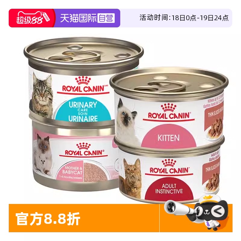 自营皇家离乳期奶糕幼猫湿粮