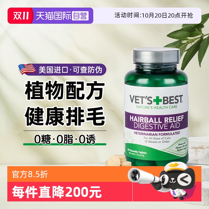 绿十字调理肠胃猫去毛球安全化毛
