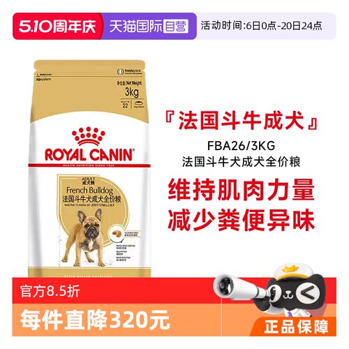 皇家法斗成犬全价粮FBA26/3kg