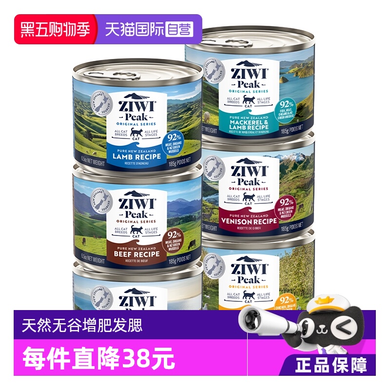 Ziwi滋益巅峰猫粮185g*6