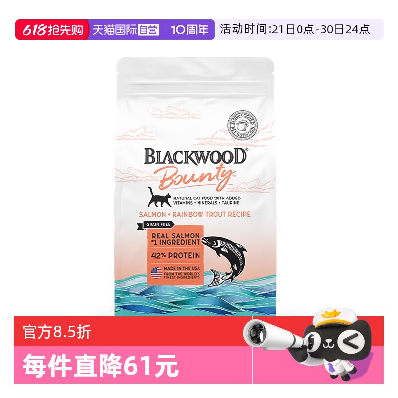 【自营】BLACKWOOD珀萃盛宴系列全猫粮2磅三文鱼虹鳟美毛高蛋白