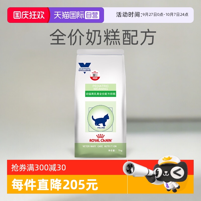 【自营】皇家猫粮幼猫离乳期猫奶糕配方粮FW34繁育期母猫营养1KG