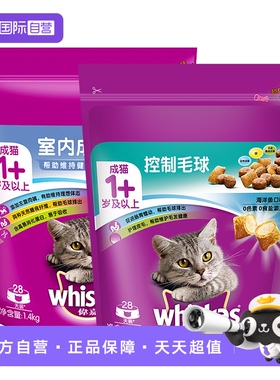 【自营】伟嘉室内成猫粮1.4kg增肥发腮英短美短营养猫咪主粮2.8斤