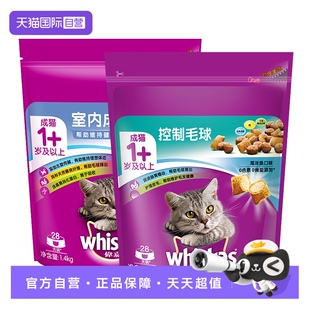 伟嘉室内成猫粮1.4kg增肥发腮英短美短营养猫咪主粮2.8斤 自营
