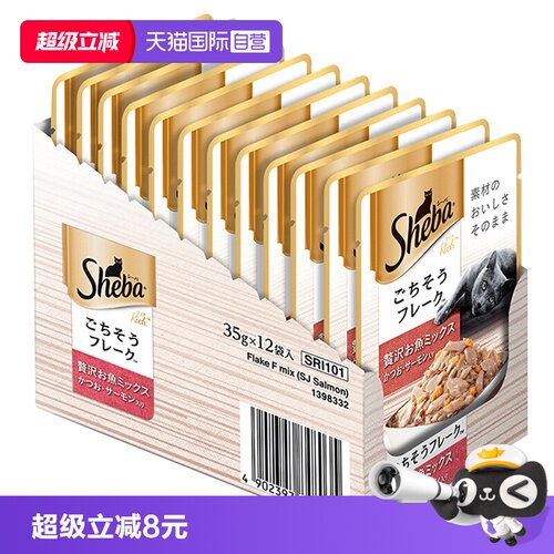 自营希宝蟹柳成猫罐头35g×12包